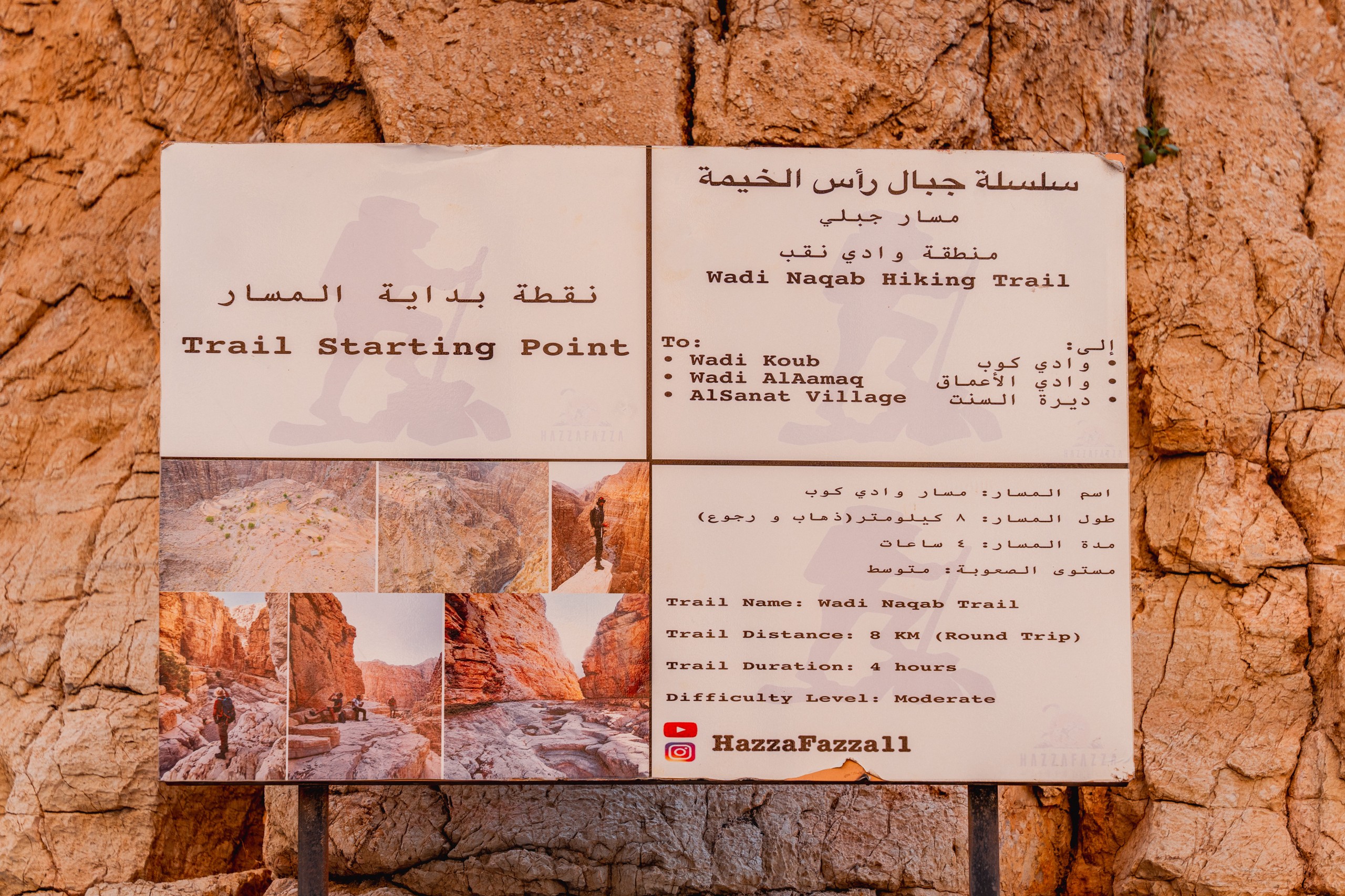 Sign for Wadi Naqab Hiking Trail with pictures and details.